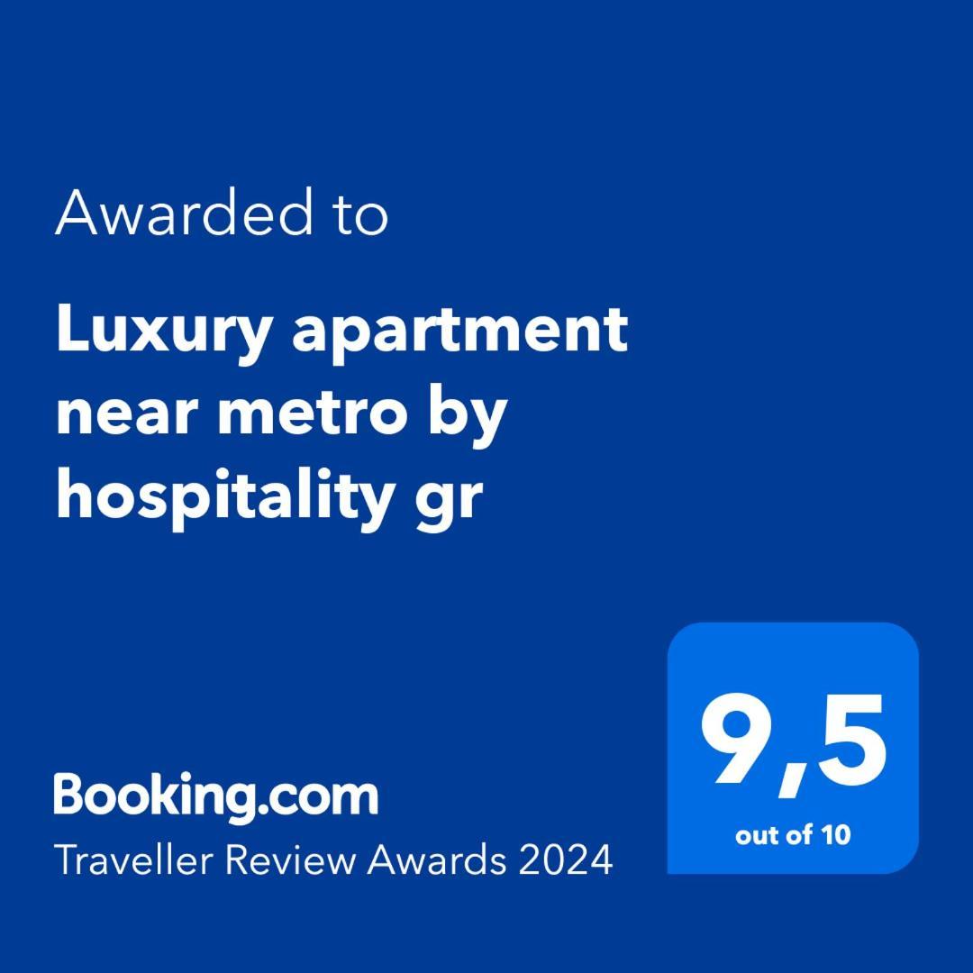 Luxury Apartment Near Metro By Hospitality Gr Atenas Exterior foto